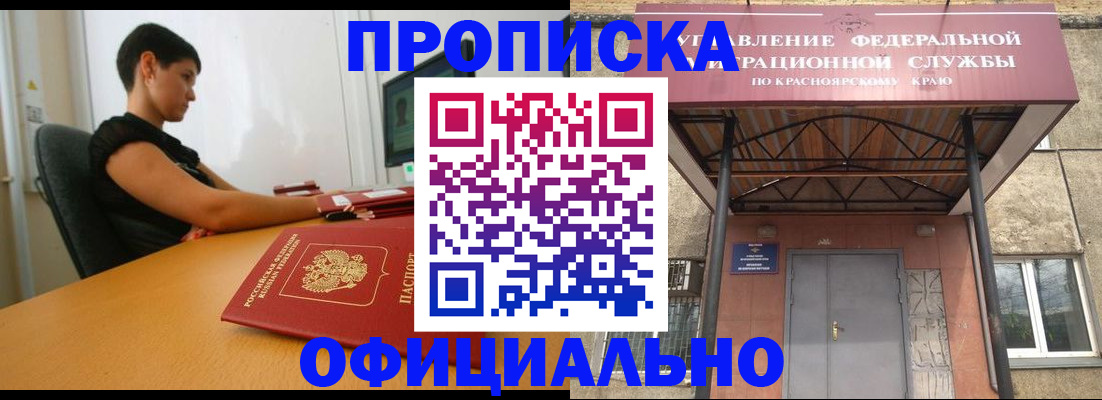 прописка для школы в Новочебоксарске