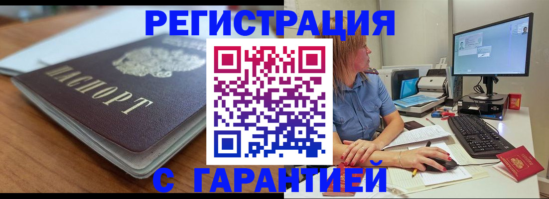 временная регистрация купить в Новочебоксарске