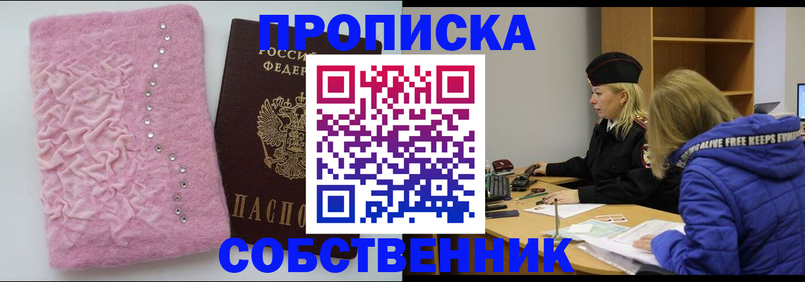 временная регистрация надежно в Новочебоксарске