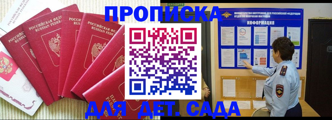 прописка в Новочебоксарске