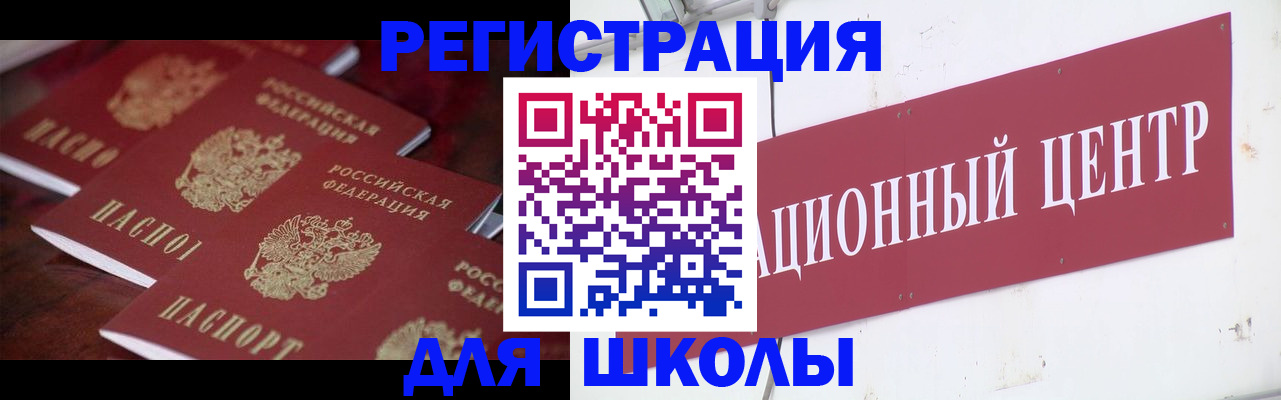 прописка штамп в Новочебоксарске