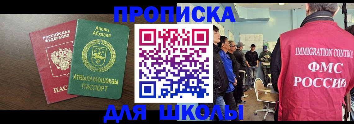 временная регистрация законно в Новочебоксарске